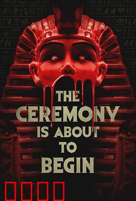 仪式即将开始：血月之祭