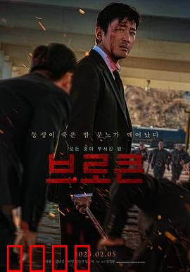 破碎2025：末日的救赎