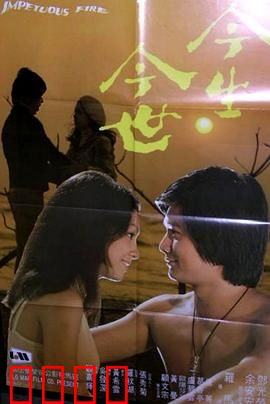 今生今世粤语：悲情绝恋