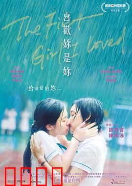 喜欢你是你粤语：十年暗恋