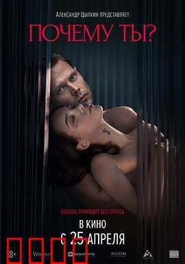 为何是你？：真爱测试