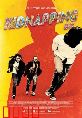 绑架公司：荒诞式盈利