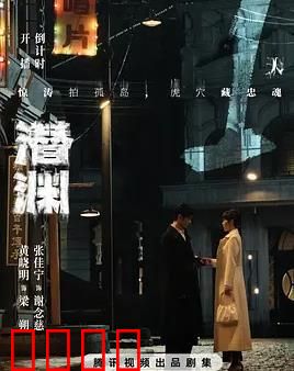 潜渊：深海骗局