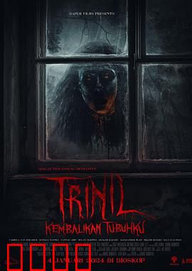 爪哇特里尼尔：远古的呼唤