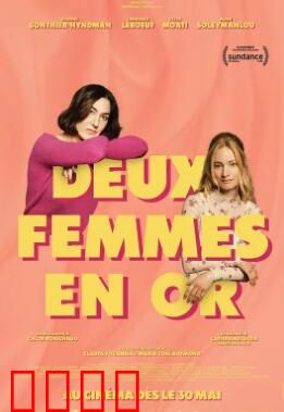 两个女人2025：情敌与盟友