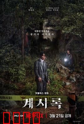 来自谁的启示：觉醒之光