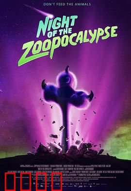 动物园天启夜：动物变异末日