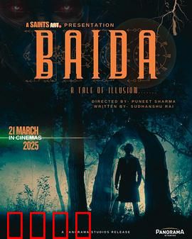 时空谍影：逆转未来