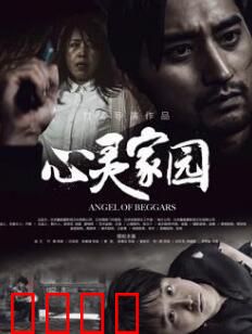 心灵家园：寻找治愈之光