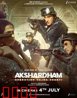 阿克萨达姆神庙：千年之谜