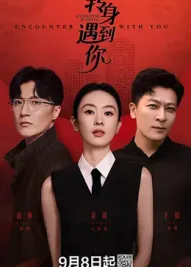 转身遇到你：恋爱的甜蜜陷阱