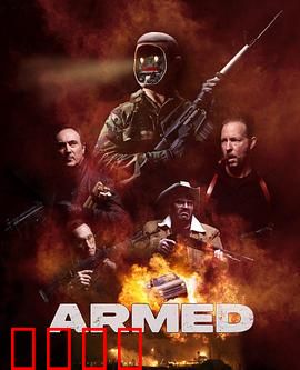 终极武装：神兵天降