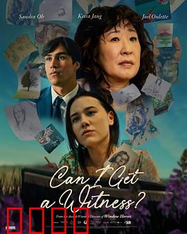 我能有个见证人吗：爱的证言