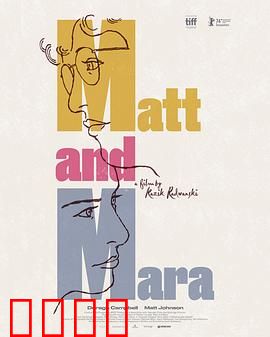 马特和玛拉：爱的修复尝试