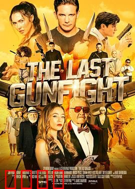 最后的快枪手：西部绝唱