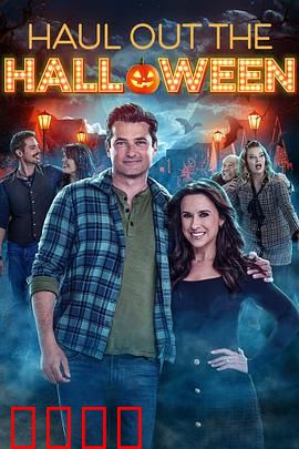 家有万圣喜：全家总动员