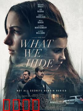 未葬之罪：真相永不掩埋