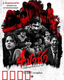 四墓惊魂：绝地求生