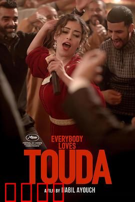 人人都爱杜达：小镇传奇