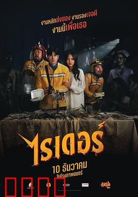 死命必达：快递生死劫