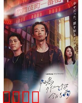 飞鸟诊所今天也下雨：雨中的治愈之旅