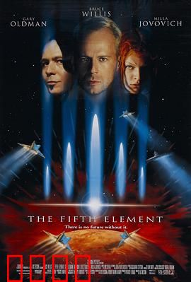第五元素：未来救赎