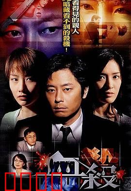 血杀粤语：复仇烈焰