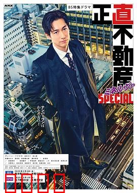 诚实房地产Minerva 特别篇：诚信考验