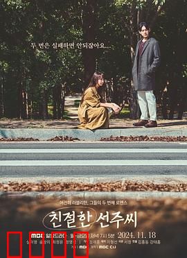 亲切的善珠小姐：温柔的力量