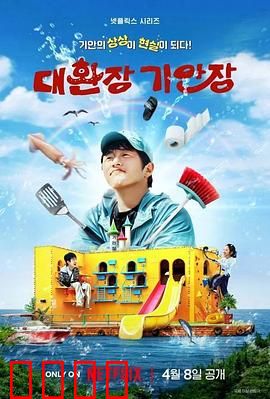 令人抓狂的旗安庄：惊魂一夜