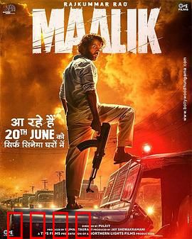 马利克：海上之王