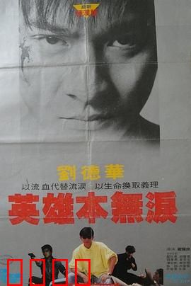 毁灭号地车：生死时速