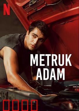 弃子：血亲复仇