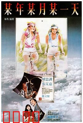 旧梦不须记国语：昔日爱恋如梦醒