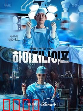 狂医魔徒：天才与恶魔