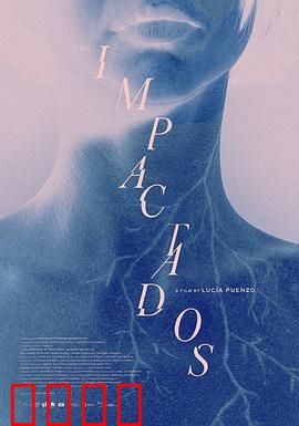 后遗症患者：死亡记忆重播