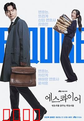 梦想成为律师的律师们：职场热血记