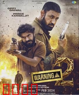 引以为戒2：贪欲之殇