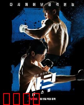 鲨鱼：深海猎杀