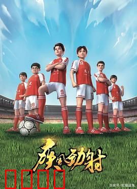 疾风劲射：逆袭之路