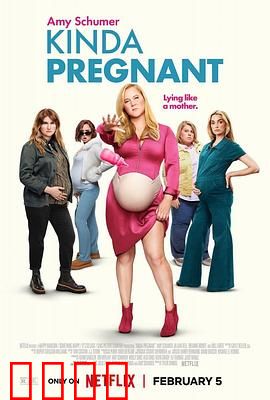 肚假情真：假孕真相