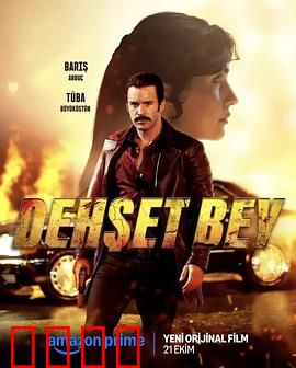 恶枭霸主：步步惊心