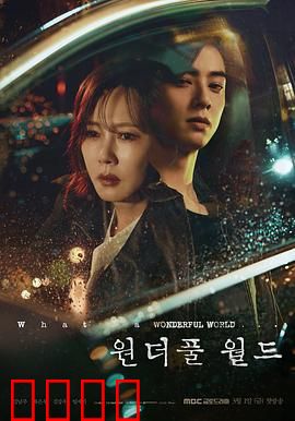 美好世界：找回生活的色彩