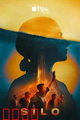 末日地堡第二季：地底暗流