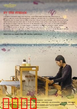 在溪边2024：夏日奇遇