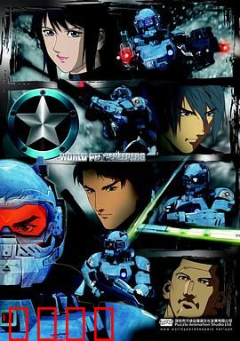 正义红师 粤语版：铁血出击