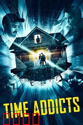 嗨翻时空：时光循环闹剧