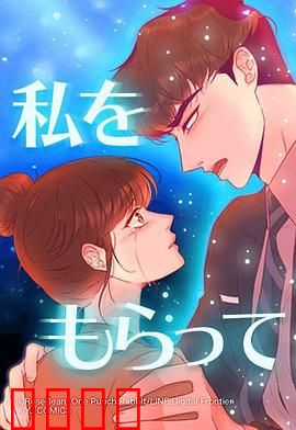 「得到我」～恋路篇～：心动邂逅