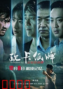 欧卡纸牌之记忆迷踪：记忆迷宫探秘