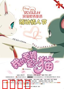 我的老婆是只猫：人猫奇恋